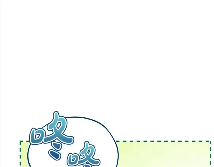 《公女今日起罢工》第8话 你不怕我被诅咒的眼睛？图85
