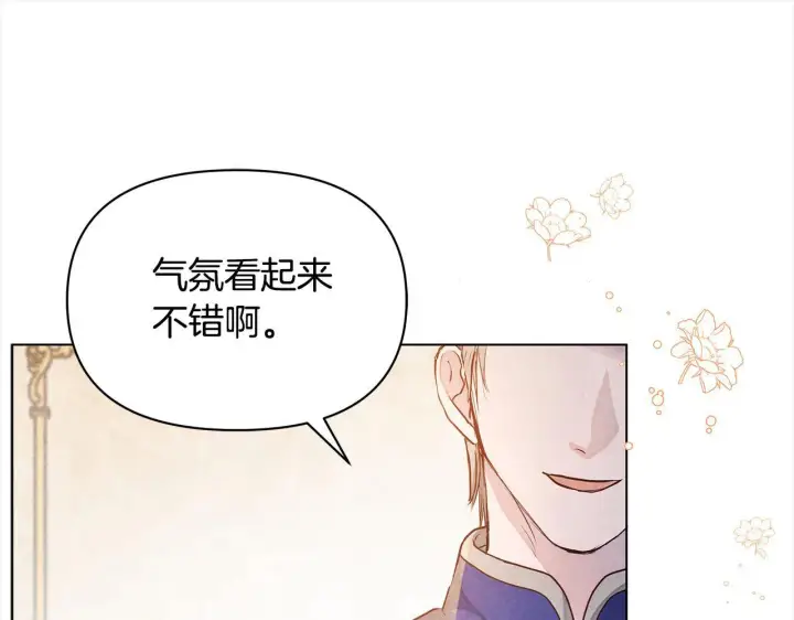 《公女今日起罢工》第8话 你不怕我被诅咒的眼睛？图89