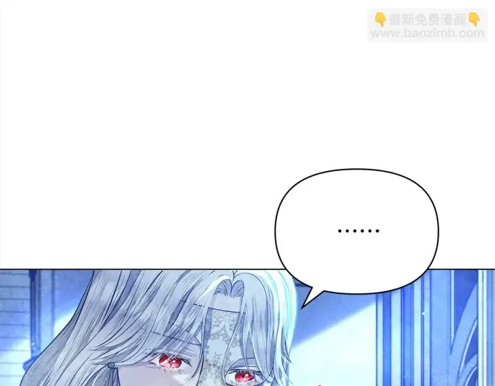 《公女今日起罢工》第9话 骑士团长温柔示好图110