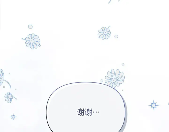 《公女今日起罢工》第9话 骑士团长温柔示好图112