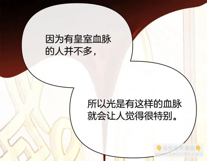《公女今日起罢工》第9话 骑士团长温柔示好图12
