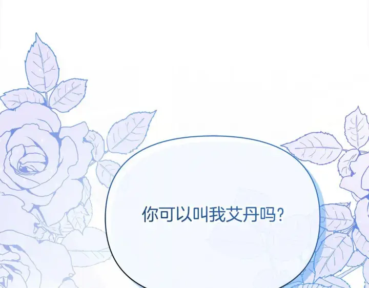 《公女今日起罢工》第9话 骑士团长温柔示好图126