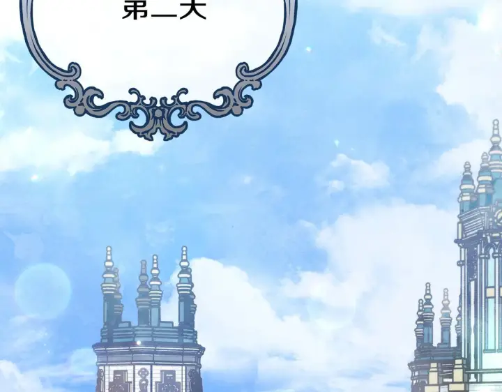 《公女今日起罢工》第9话 骑士团长温柔示好图153
