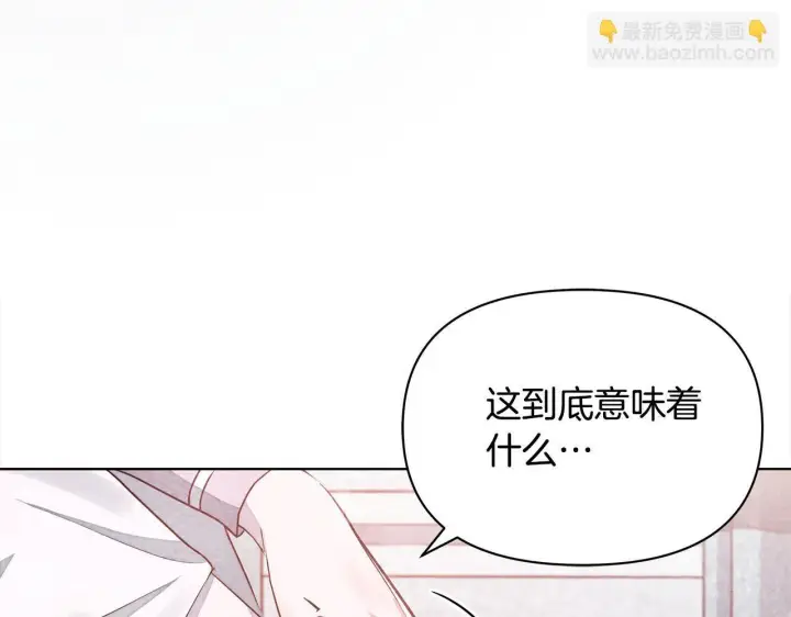 《公女今日起罢工》第9话 骑士团长温柔示好图160