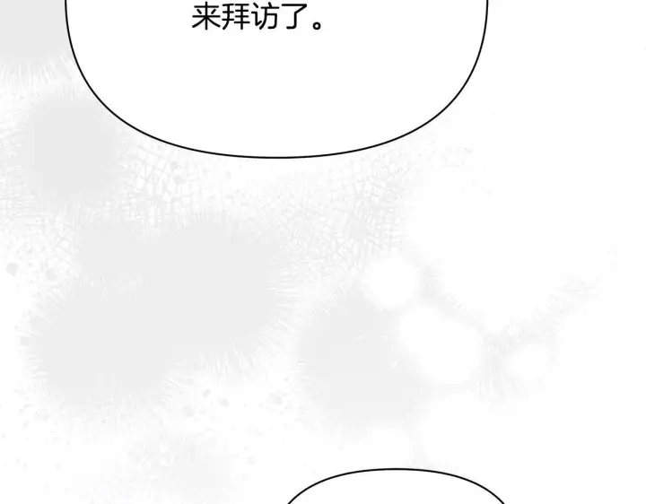《公女今日起罢工》第9话 骑士团长温柔示好图165