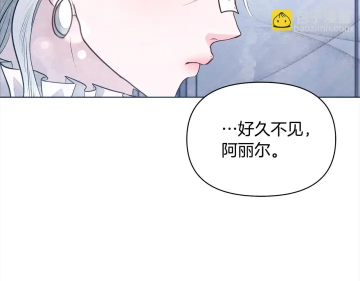 《公女今日起罢工》第9话 骑士团长温柔示好图169