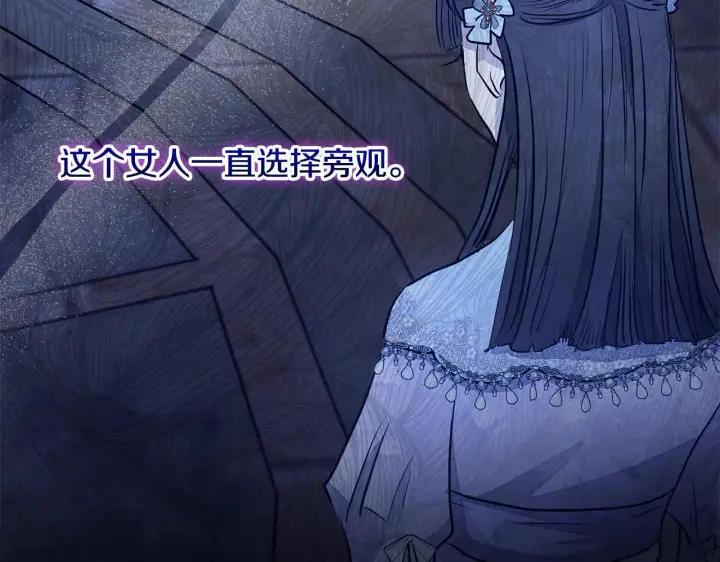 《公女今日起罢工》第9话 骑士团长温柔示好图177