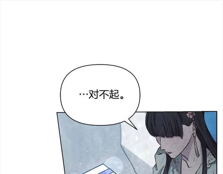 《公女今日起罢工》第9话 骑士团长温柔示好图187