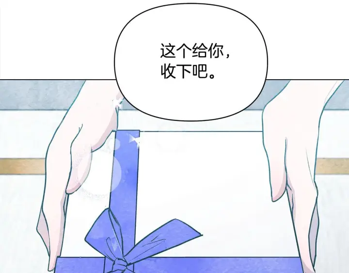 《公女今日起罢工》第9话 骑士团长温柔示好图190