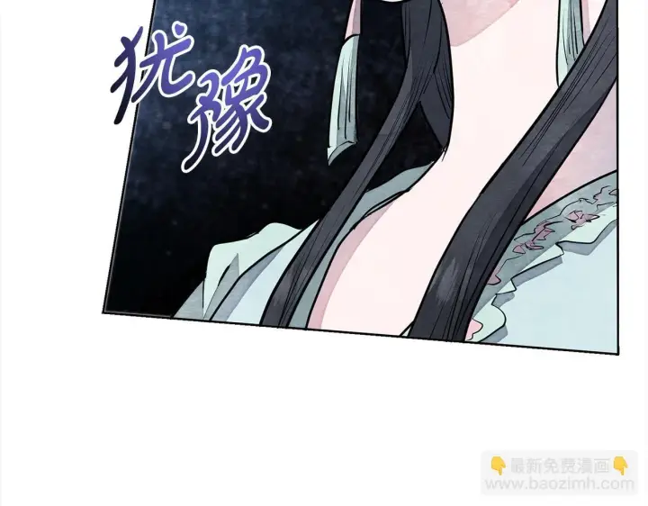 《公女今日起罢工》第9话 骑士团长温柔示好图197