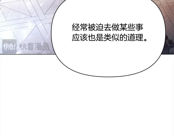 《公女今日起罢工》第9话 骑士团长温柔示好图20