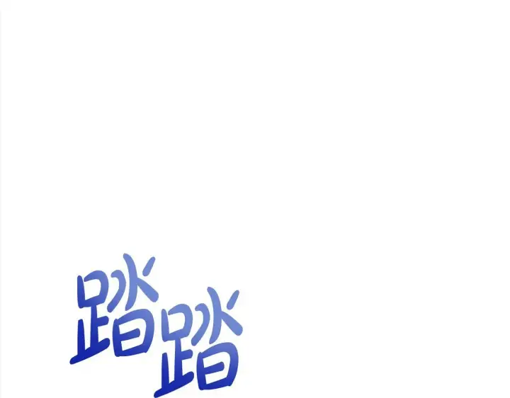 《公女今日起罢工》第9话 骑士团长温柔示好图202