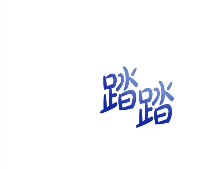 《公女今日起罢工》第9话 骑士团长温柔示好图203