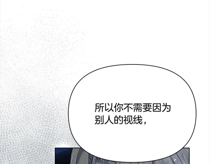 《公女今日起罢工》第9话 骑士团长温柔示好图21