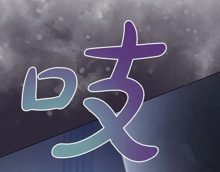 《公女今日起罢工》第9话 骑士团长温柔示好图218