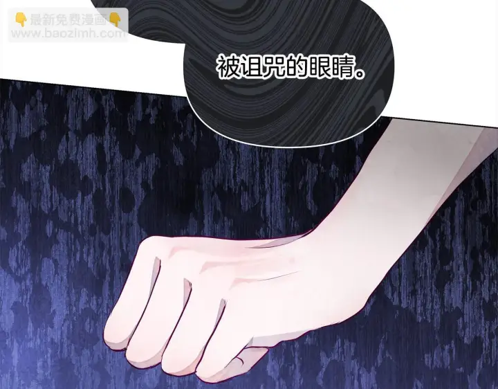 《公女今日起罢工》第9话 骑士团长温柔示好图31