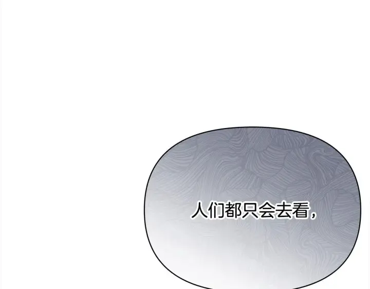 《公女今日起罢工》第9话 骑士团长温柔示好图33