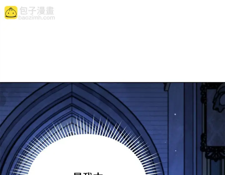 《公女今日起罢工》第9话 骑士团长温柔示好图63