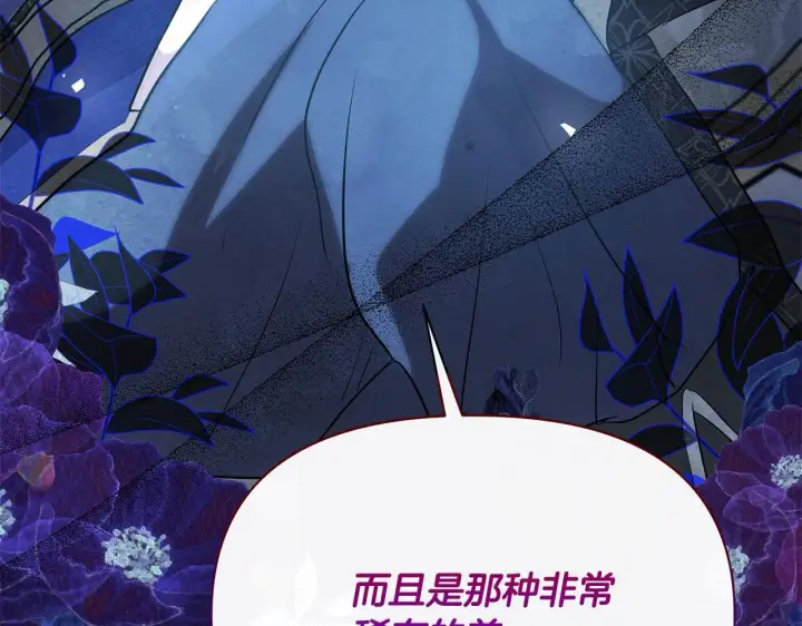 《公女今日起罢工》第9话 骑士团长温柔示好图7