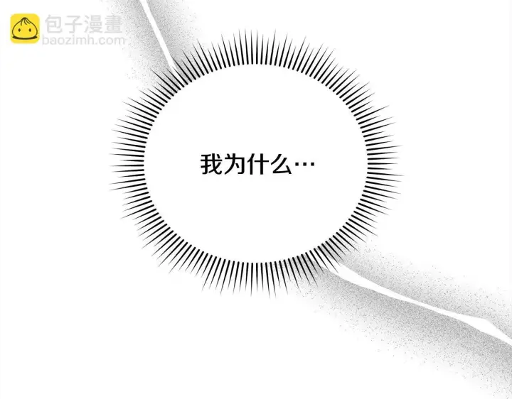 《公女今日起罢工》第9话 骑士团长温柔示好图70