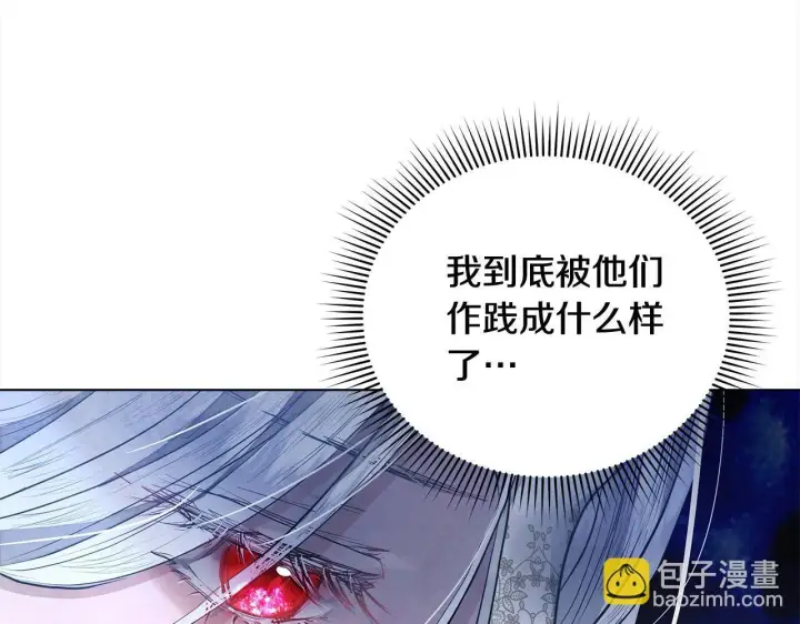 《公女今日起罢工》第9话 骑士团长温柔示好图77
