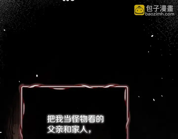 《公女今日起罢工》第9话 骑士团长温柔示好图80