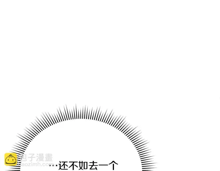 《公女今日起罢工》第9话 骑士团长温柔示好图86