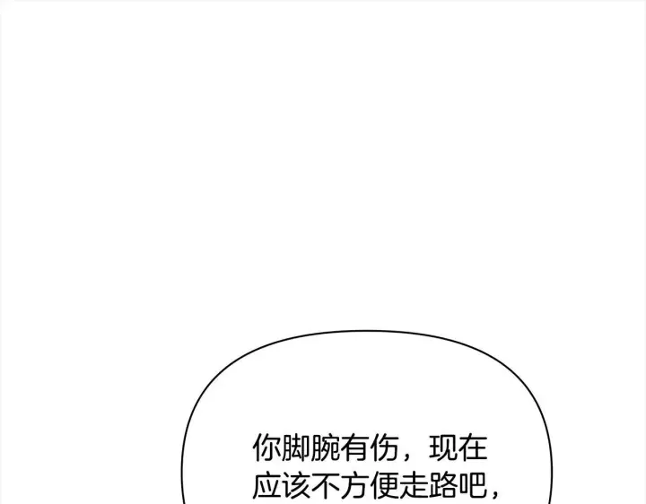 《公女今日起罢工》第9话 骑士团长温柔示好图97