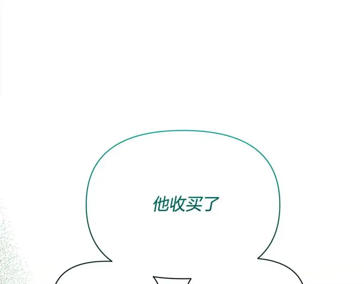 《公女今日起罢工》第10话 查废物父亲犯罪铁证图101
