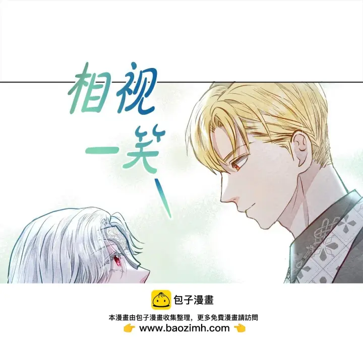 《公女今日起罢工》第10话 查废物父亲犯罪铁证图105