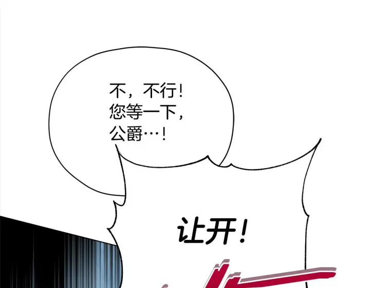 《公女今日起罢工》第10话 查废物父亲犯罪铁证图114