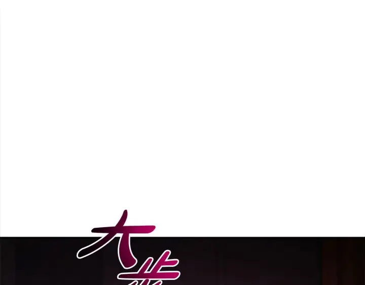 《公女今日起罢工》第10话 查废物父亲犯罪铁证图118