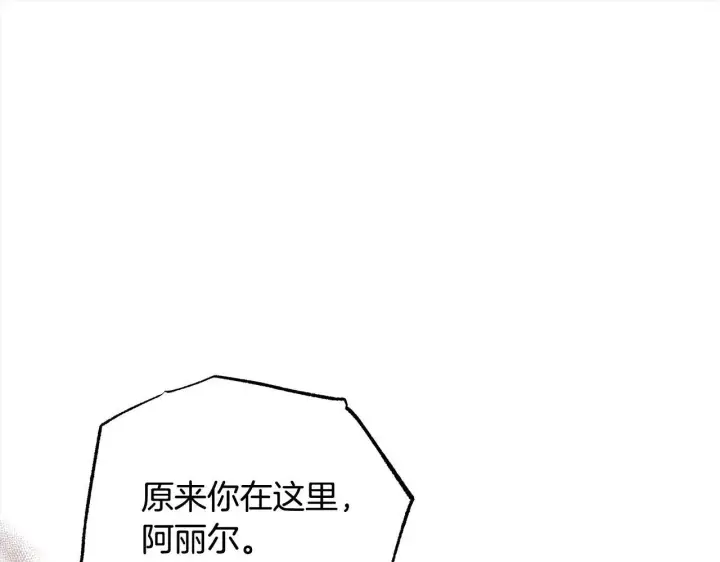 《公女今日起罢工》第10话 查废物父亲犯罪铁证图123