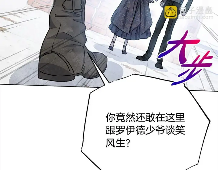 《公女今日起罢工》第10话 查废物父亲犯罪铁证图128