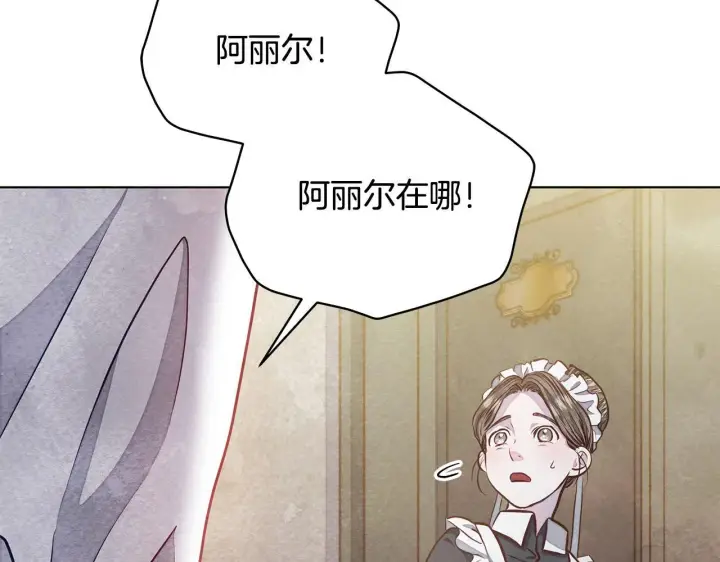 《公女今日起罢工》第10话 查废物父亲犯罪铁证图13