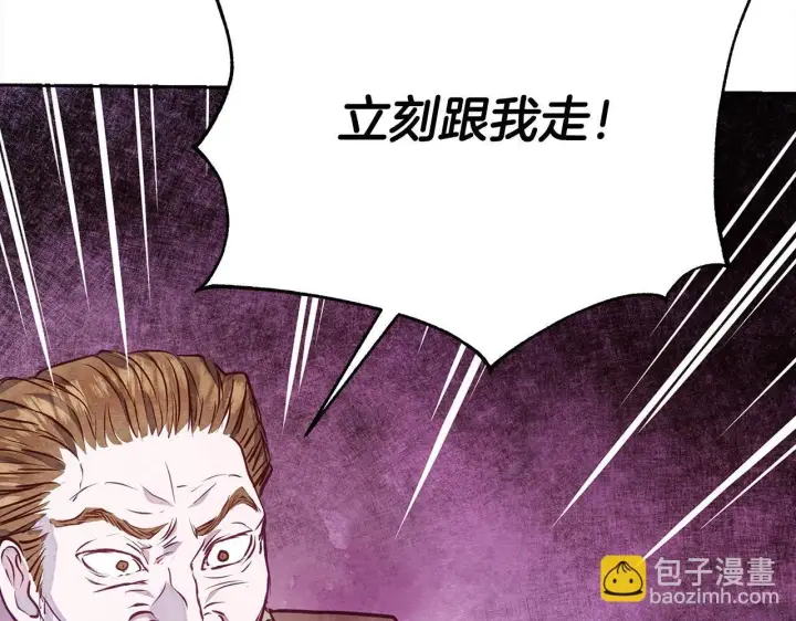 《公女今日起罢工》第10话 查废物父亲犯罪铁证图130