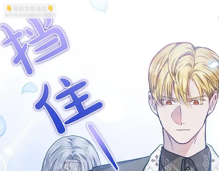 《公女今日起罢工》第10话 查废物父亲犯罪铁证图133