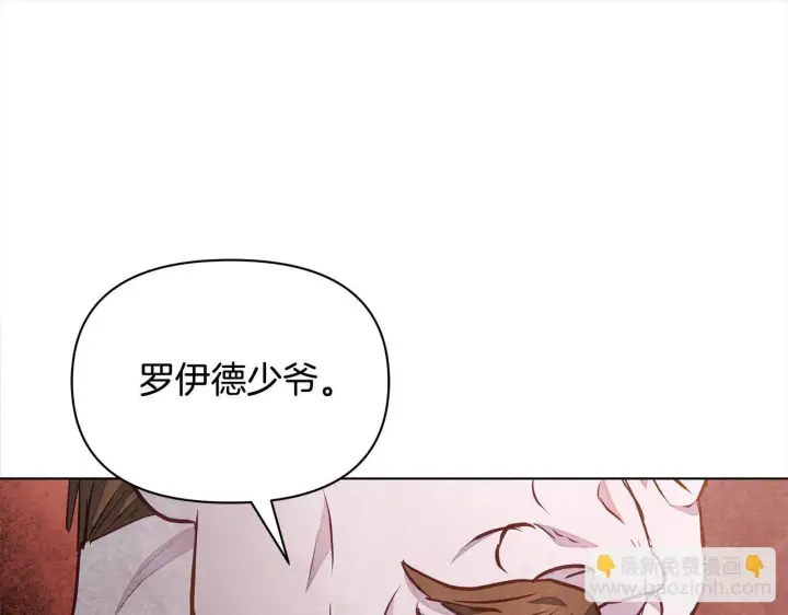 《公女今日起罢工》第10话 查废物父亲犯罪铁证图143