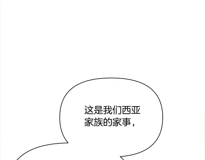 《公女今日起罢工》第10话 查废物父亲犯罪铁证图145