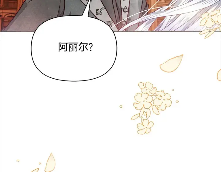 《公女今日起罢工》第10话 查废物父亲犯罪铁证图150