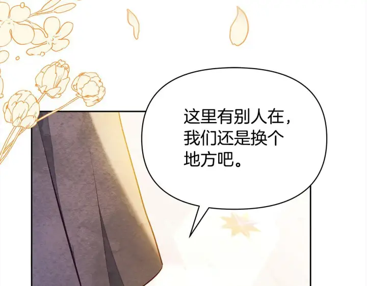 《公女今日起罢工》第10话 查废物父亲犯罪铁证图151