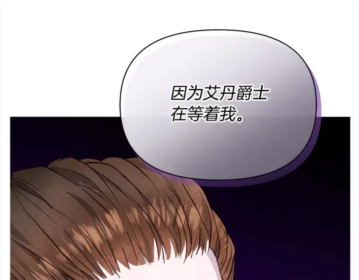 《公女今日起罢工》第10话 查废物父亲犯罪铁证图161