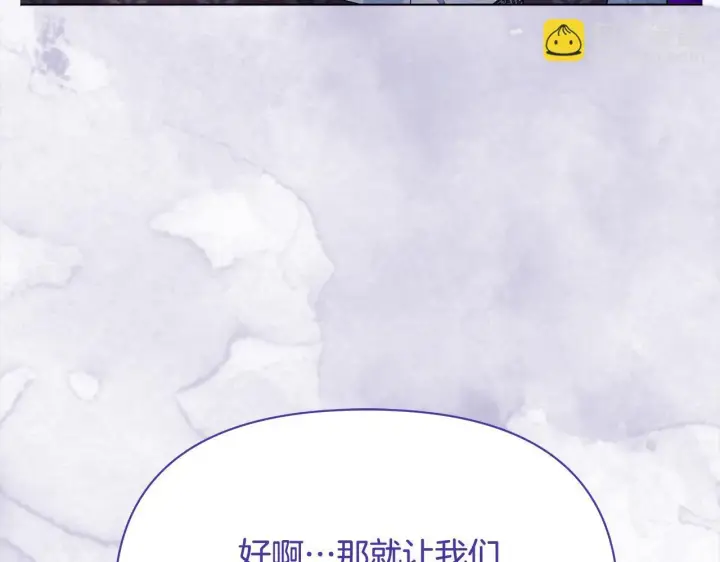 《公女今日起罢工》第10话 查废物父亲犯罪铁证图164