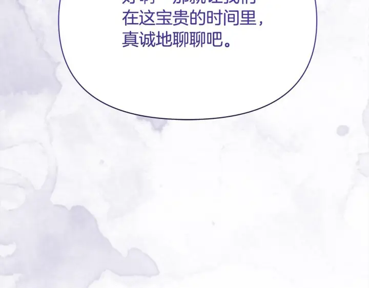 《公女今日起罢工》第10话 查废物父亲犯罪铁证图165