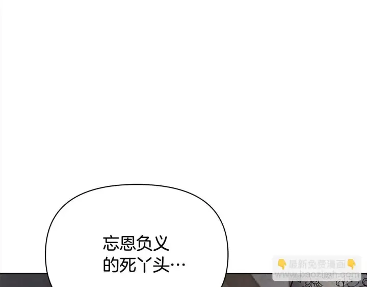 《公女今日起罢工》第10话 查废物父亲犯罪铁证图169