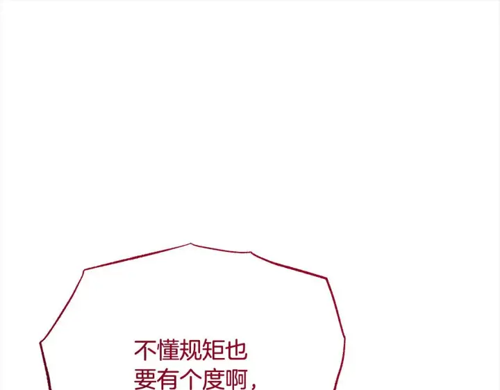 《公女今日起罢工》第10话 查废物父亲犯罪铁证图176
