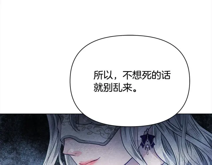 《公女今日起罢工》第10话 查废物父亲犯罪铁证图187