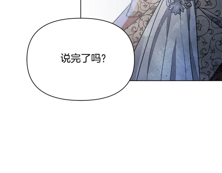 《公女今日起罢工》第10话 查废物父亲犯罪铁证图191