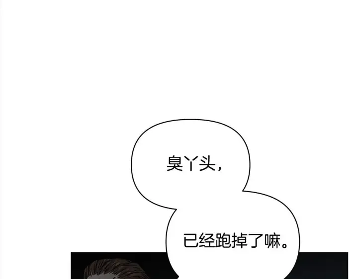 《公女今日起罢工》第10话 查废物父亲犯罪铁证图23