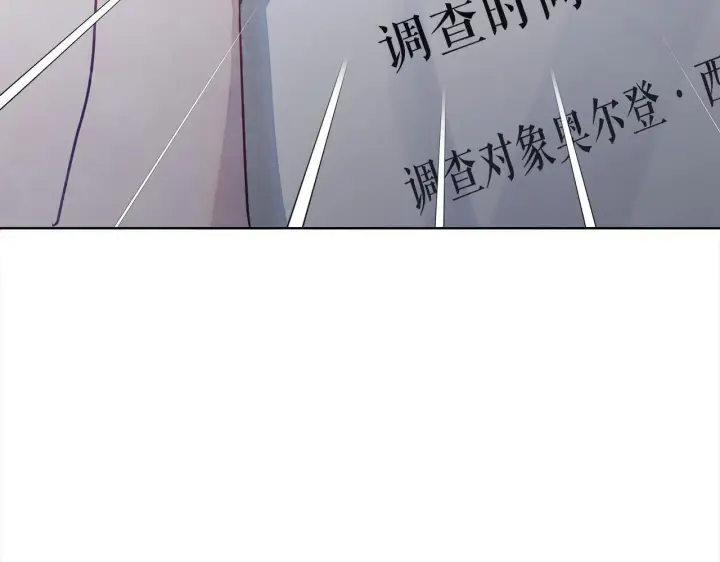 《公女今日起罢工》第10话 查废物父亲犯罪铁证图32